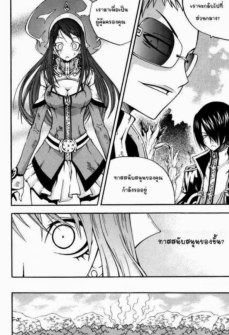 à¸­à¹ˆà¸²à¸™ Witch Hunter