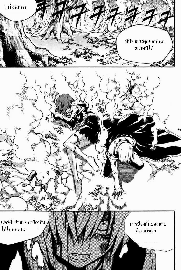 à¸­à¹ˆà¸²à¸™ Witch Hunter