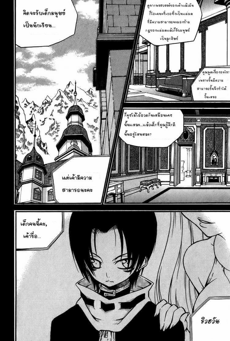 à¸­à¹ˆà¸²à¸™ Witch Hunter
