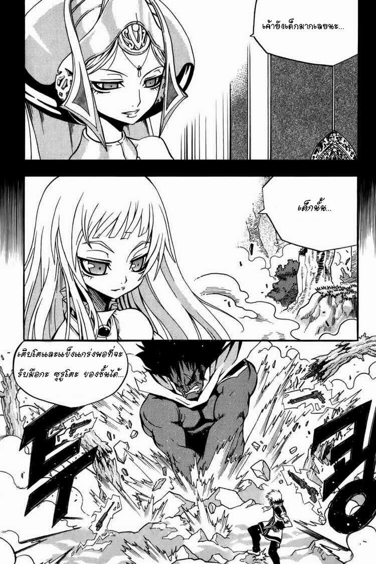 à¸­à¹ˆà¸²à¸™ Witch Hunter