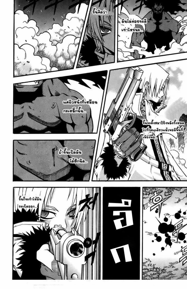 à¸­à¹ˆà¸²à¸™ Witch Hunter