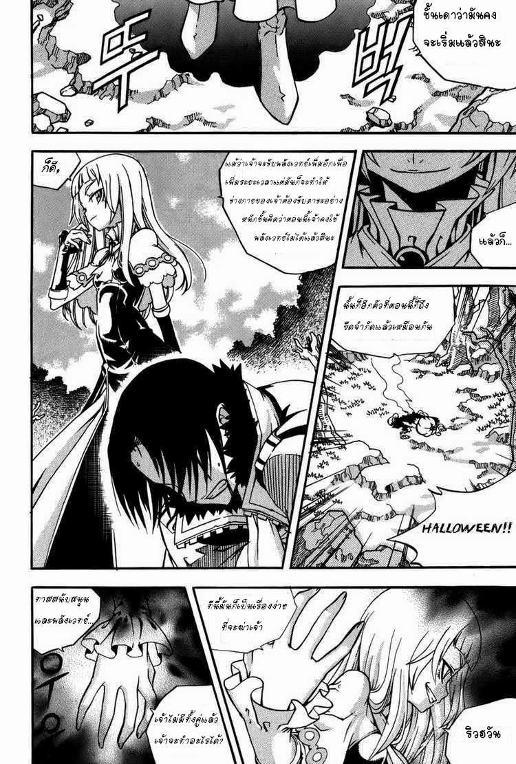 à¸­à¹ˆà¸²à¸™ Witch Hunter