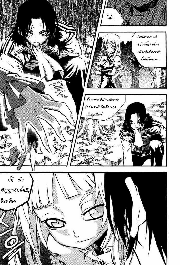 à¸­à¹ˆà¸²à¸™ Witch Hunter