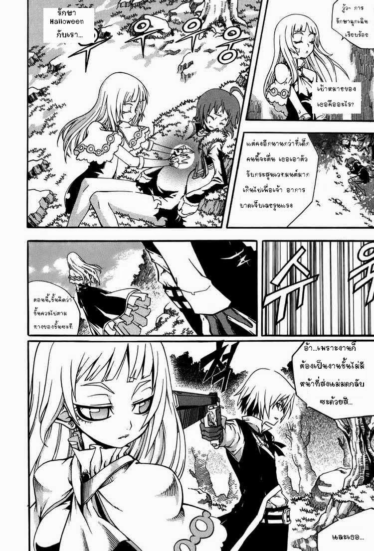 à¸­à¹ˆà¸²à¸™ Witch Hunter