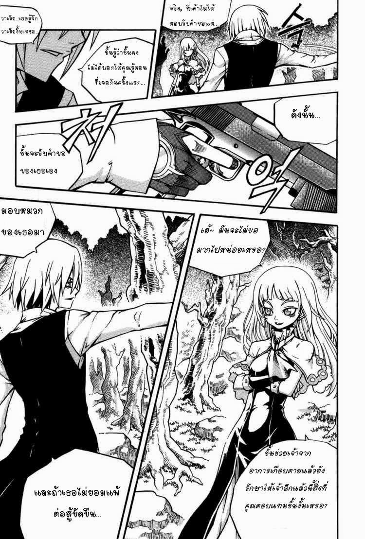 à¸­à¹ˆà¸²à¸™ Witch Hunter