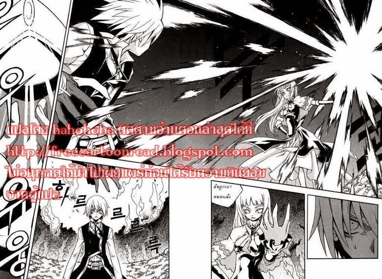à¸­à¹ˆà¸²à¸™ Witch Hunter