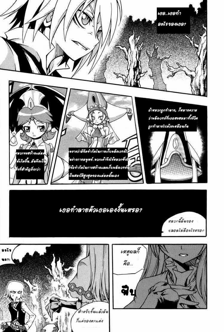 à¸­à¹ˆà¸²à¸™ Witch Hunter