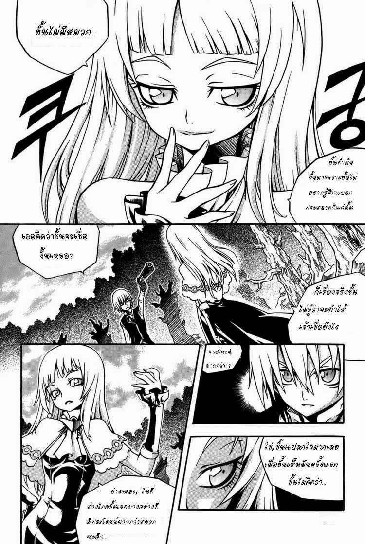 à¸­à¹ˆà¸²à¸™ Witch Hunter