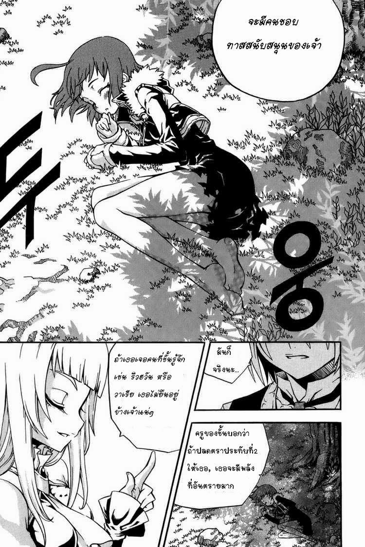 à¸­à¹ˆà¸²à¸™ Witch Hunter