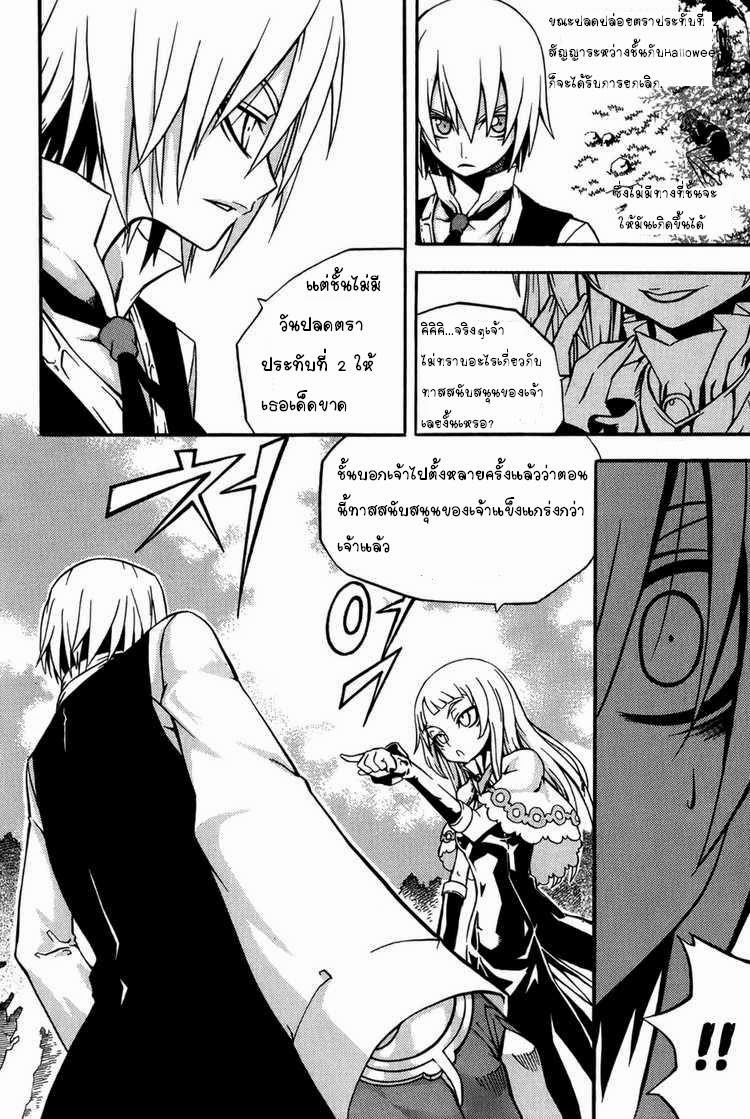 à¸­à¹ˆà¸²à¸™ Witch Hunter