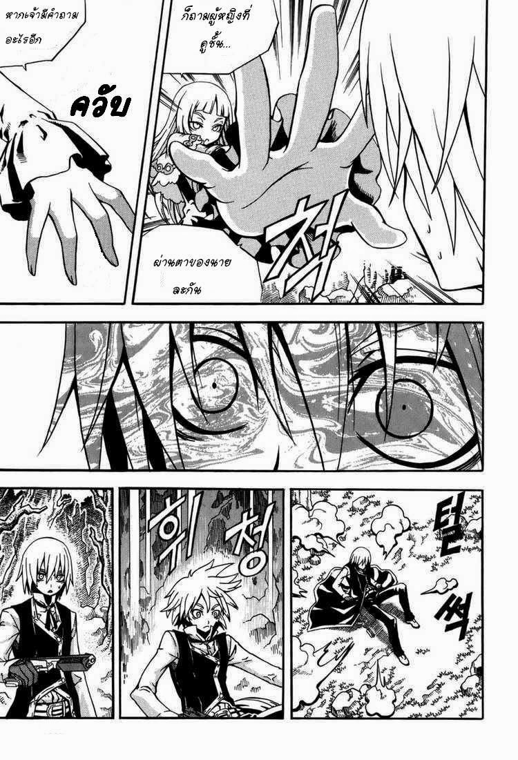 à¸­à¹ˆà¸²à¸™ Witch Hunter
