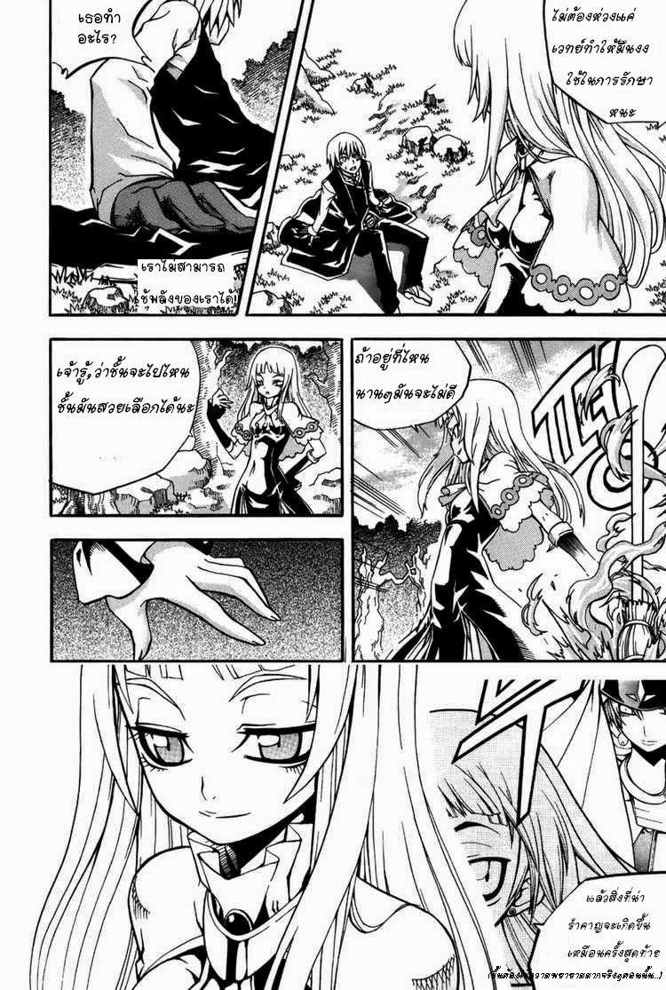 à¸­à¹ˆà¸²à¸™ Witch Hunter