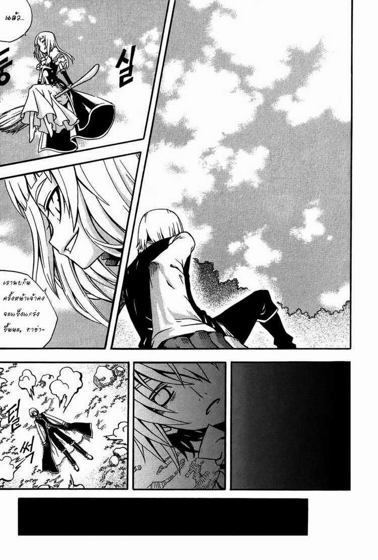 à¸­à¹ˆà¸²à¸™ Witch Hunter