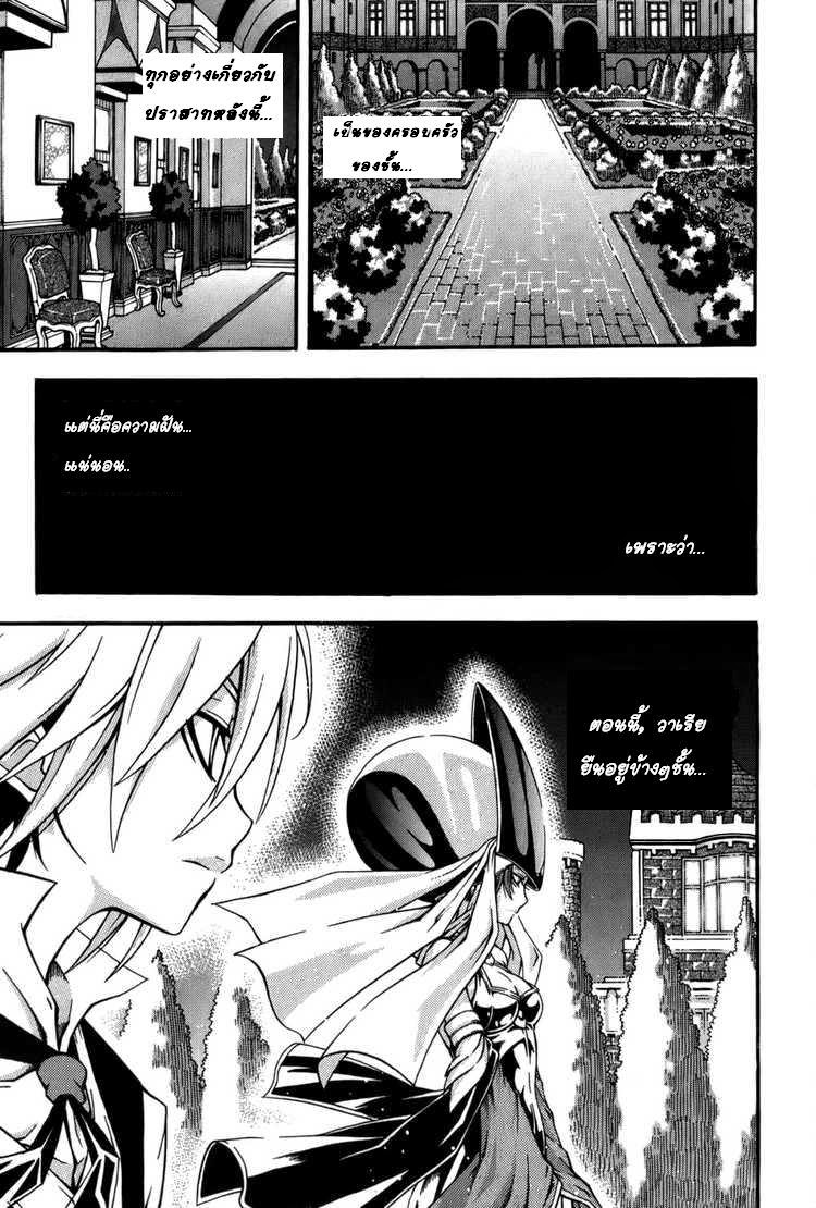 à¸­à¹ˆà¸²à¸™ Witch Hunter