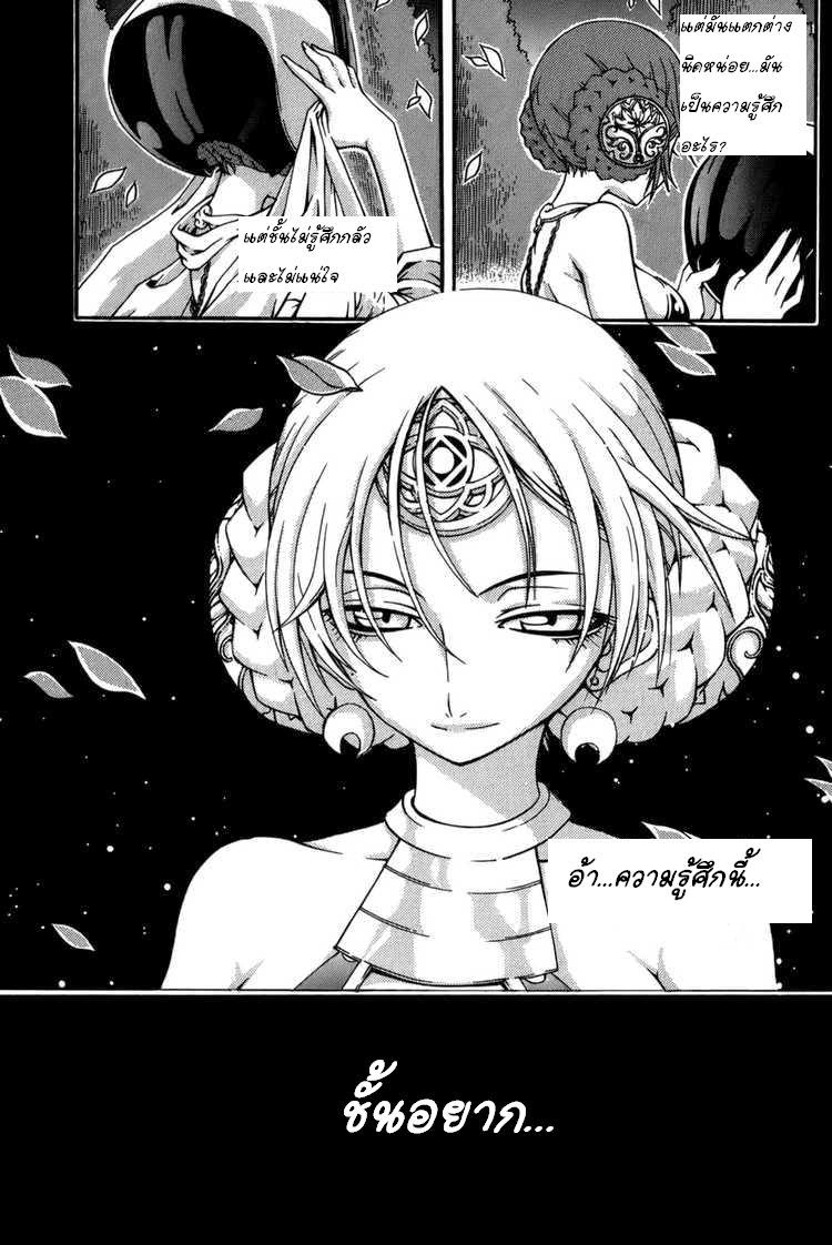 à¸­à¹ˆà¸²à¸™ Witch Hunter