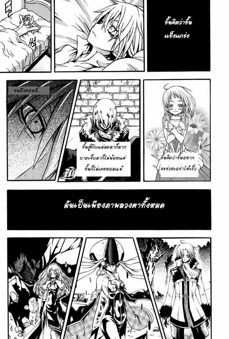 à¸­à¹ˆà¸²à¸™ Witch Hunter