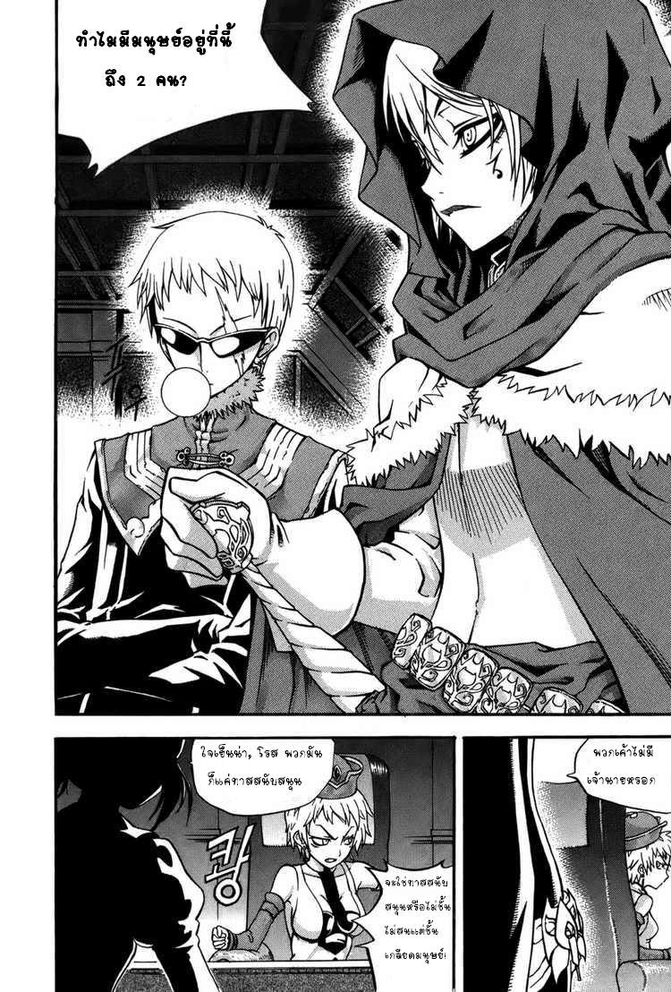 à¸­à¹ˆà¸²à¸™ Witch Hunter