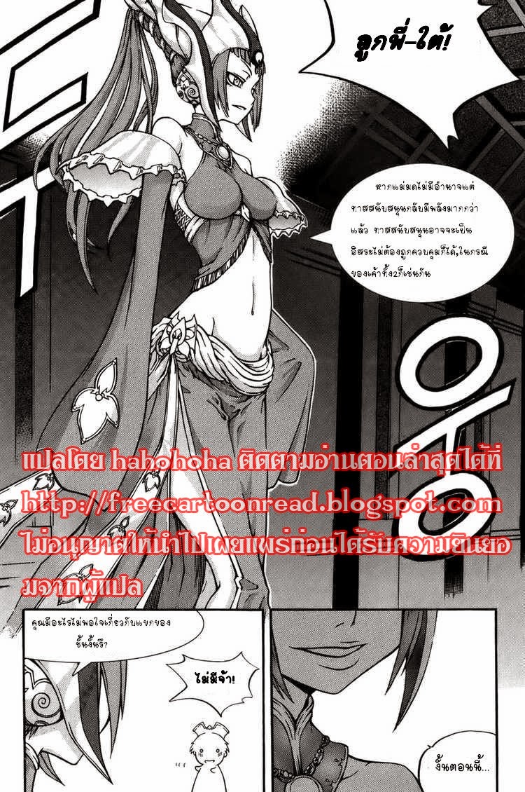 à¸­à¹ˆà¸²à¸™ Witch Hunter