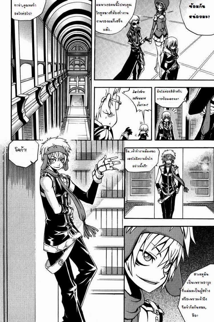 à¸­à¹ˆà¸²à¸™ Witch Hunter