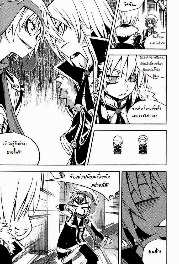 à¸­à¹ˆà¸²à¸™ Witch Hunter