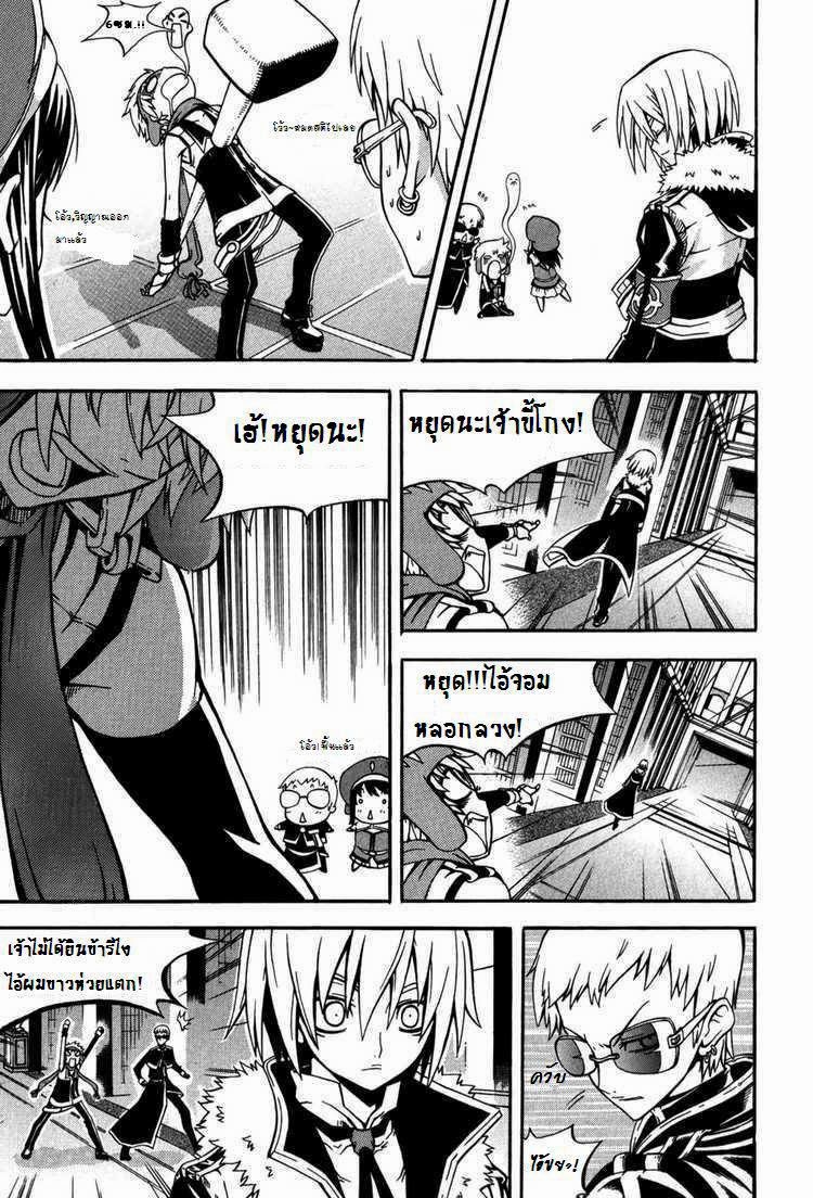 à¸­à¹ˆà¸²à¸™ Witch Hunter