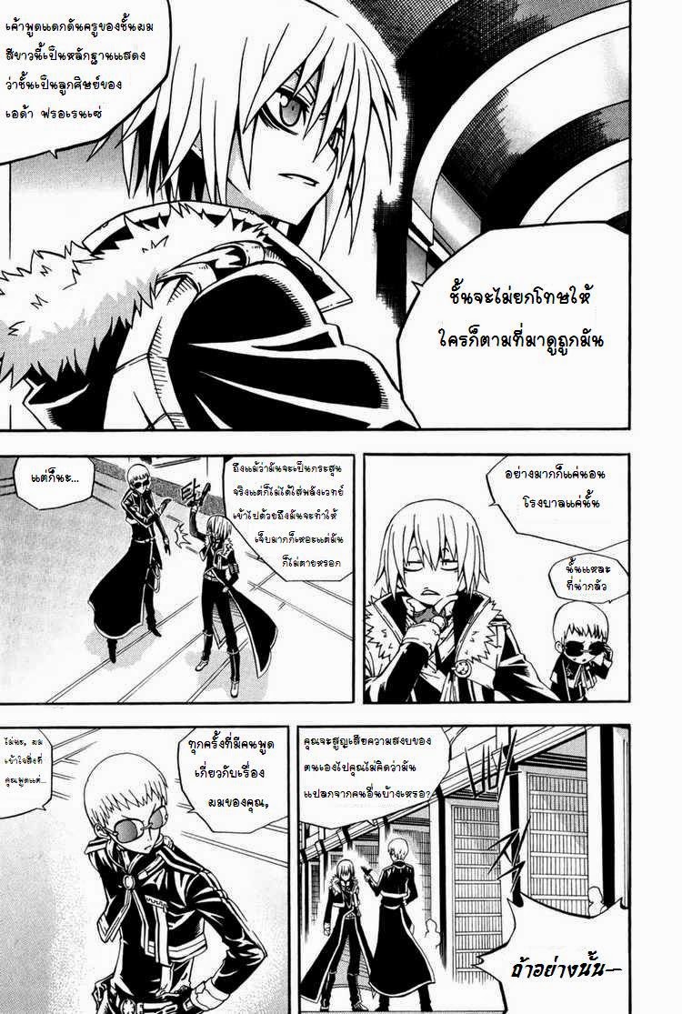à¸­à¹ˆà¸²à¸™ Witch Hunter