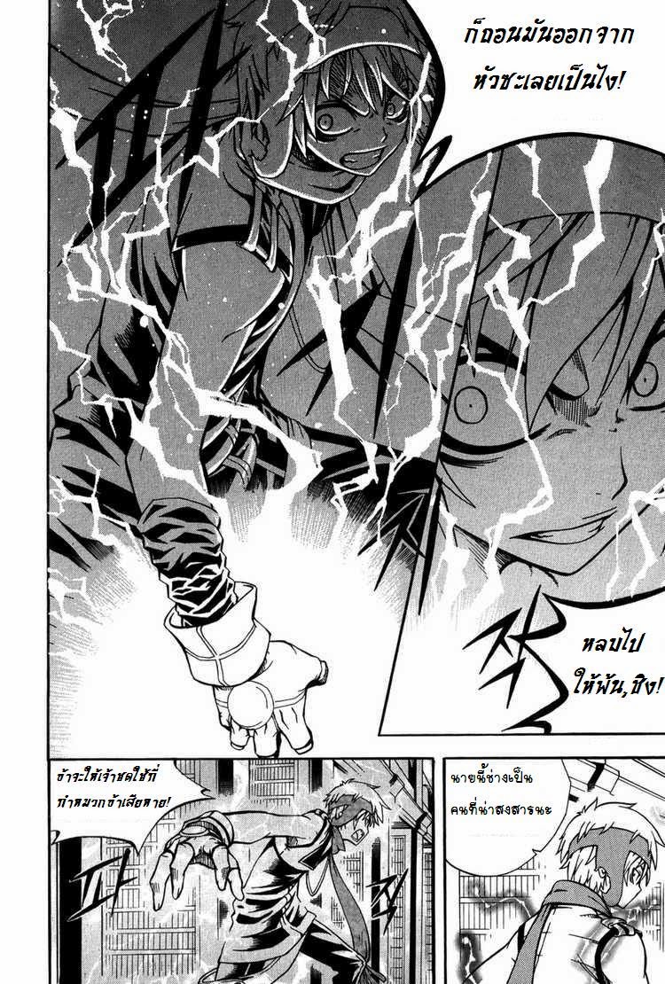à¸­à¹ˆà¸²à¸™ Witch Hunter