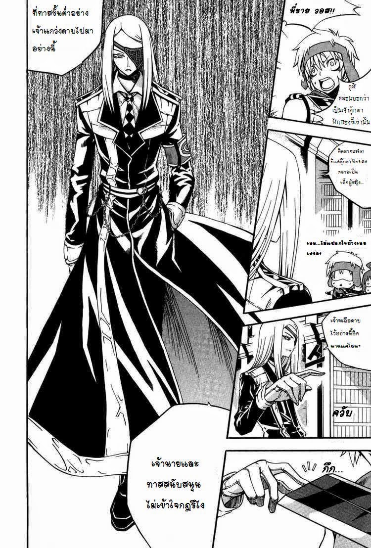 à¸­à¹ˆà¸²à¸™ Witch Hunter