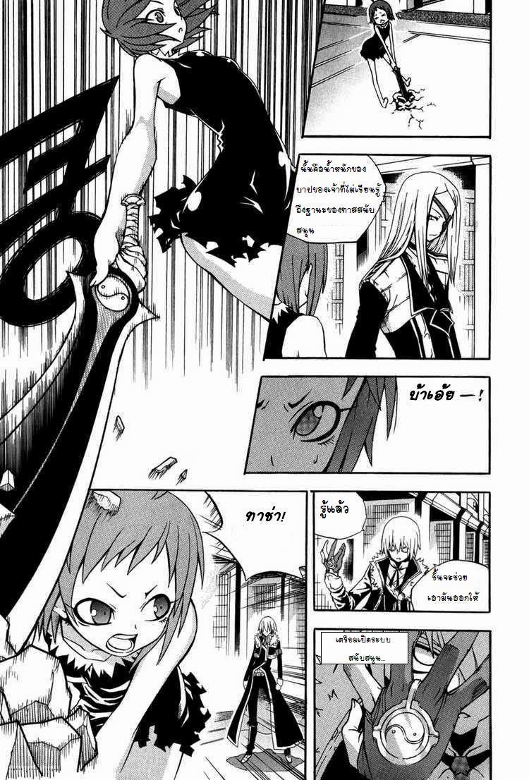 à¸­à¹ˆà¸²à¸™ Witch Hunter