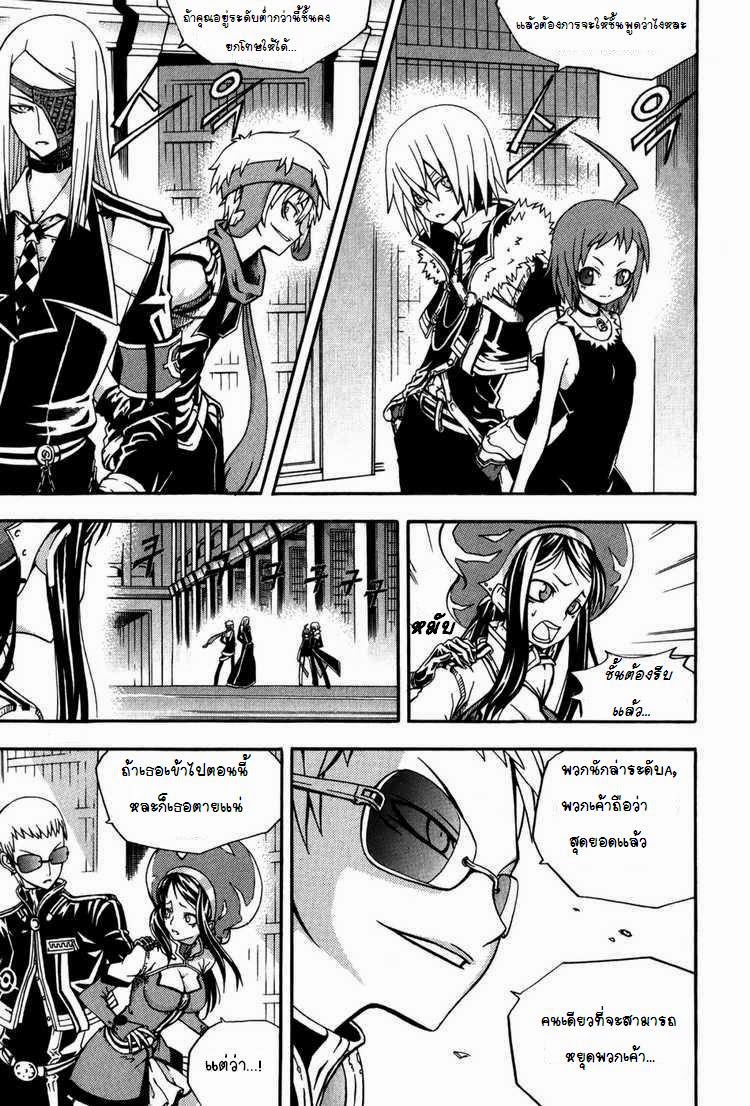 à¸­à¹ˆà¸²à¸™ Witch Hunter