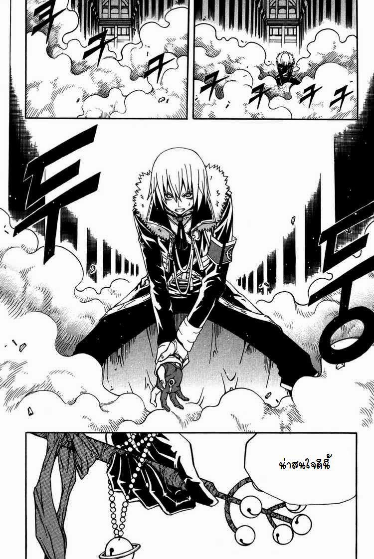 à¸­à¹ˆà¸²à¸™ Witch Hunter