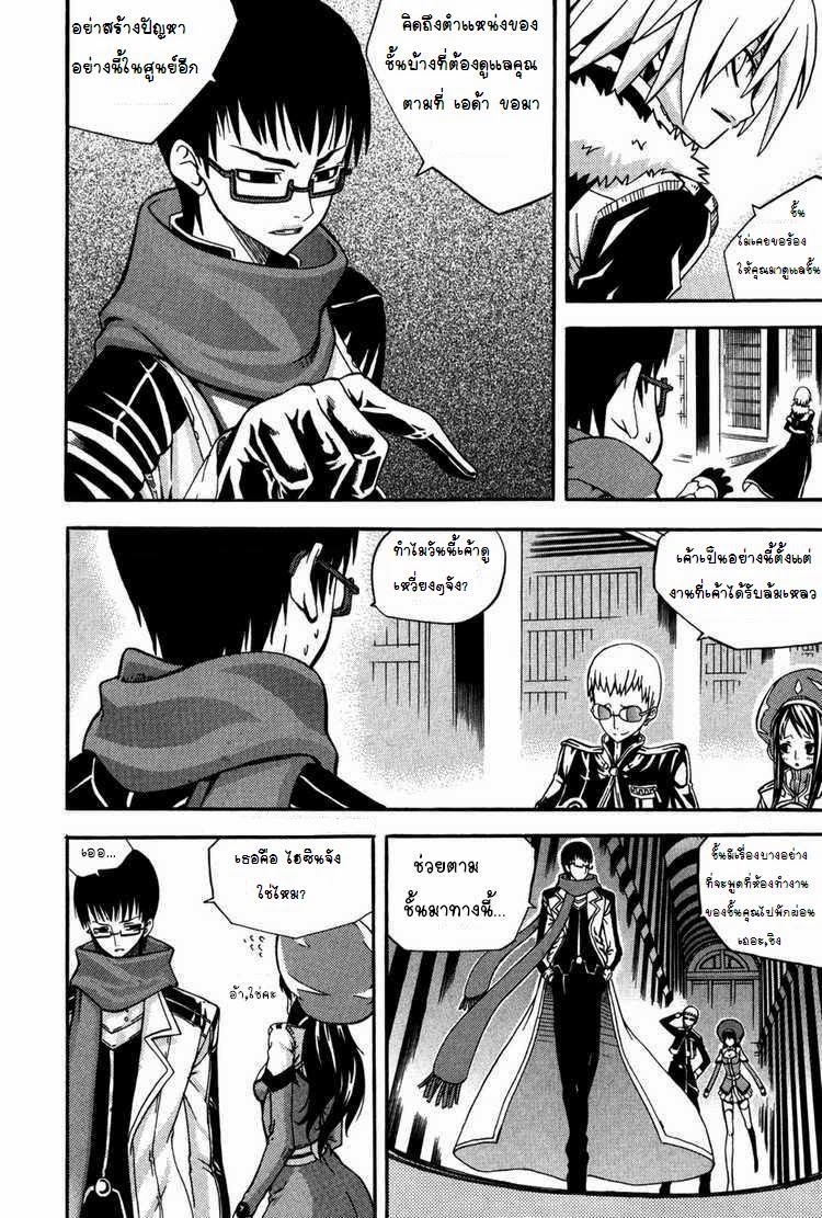à¸­à¹ˆà¸²à¸™ Witch Hunter