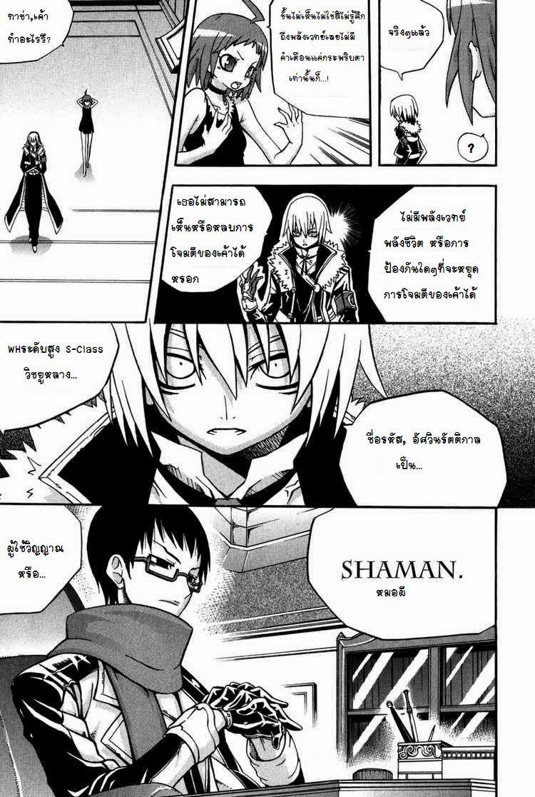 à¸­à¹ˆà¸²à¸™ Witch Hunter