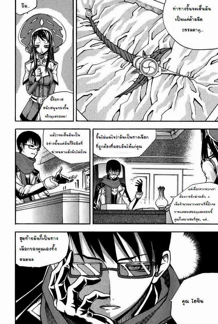 à¸­à¹ˆà¸²à¸™ Witch Hunter