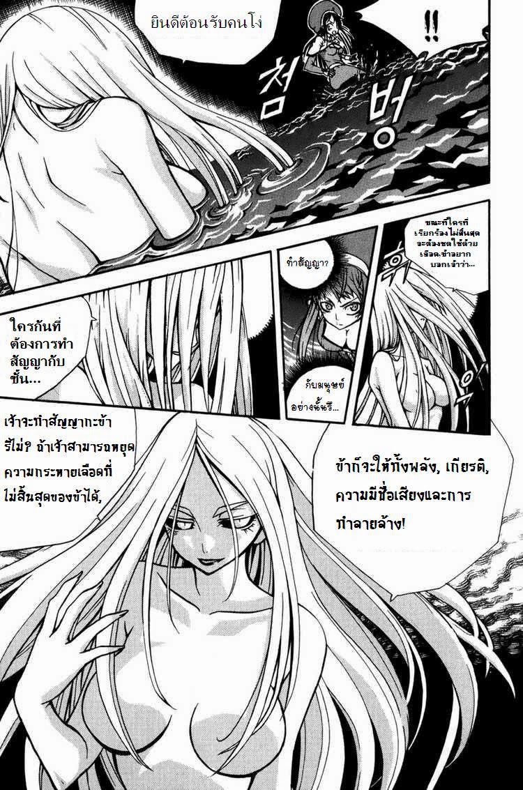 à¸­à¹ˆà¸²à¸™ Witch Hunter