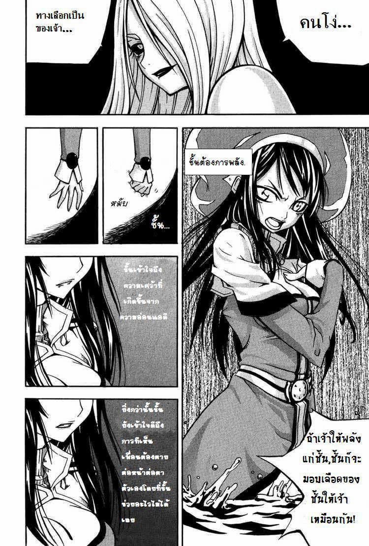 à¸­à¹ˆà¸²à¸™ Witch Hunter