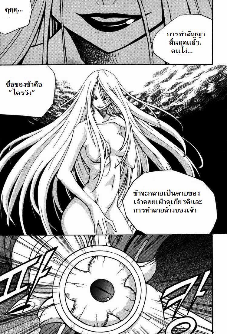 à¸­à¹ˆà¸²à¸™ Witch Hunter