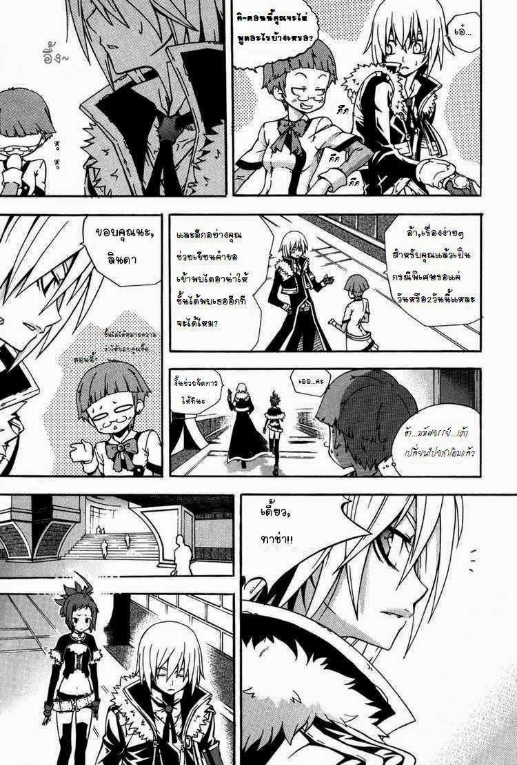 à¸­à¹ˆà¸²à¸™ Witch Hunter