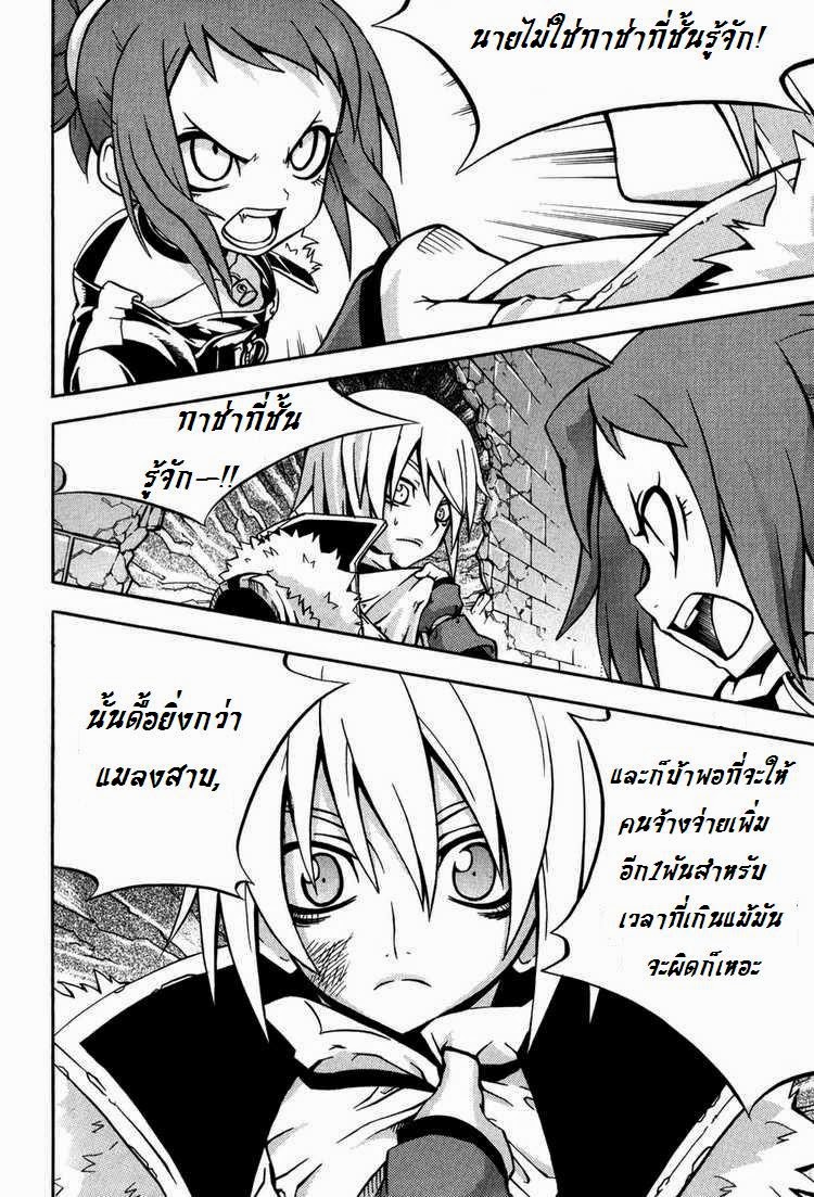 à¸­à¹ˆà¸²à¸™ Witch Hunter