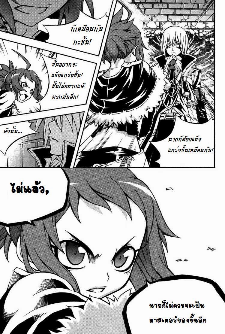 à¸­à¹ˆà¸²à¸™ Witch Hunter