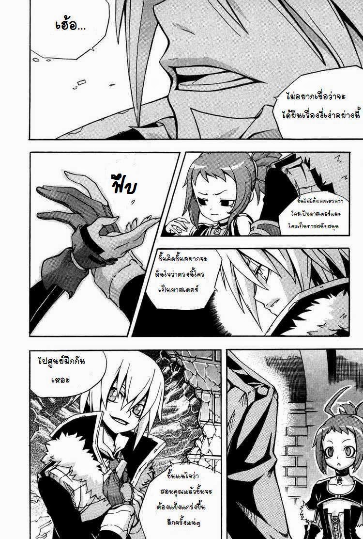 à¸­à¹ˆà¸²à¸™ Witch Hunter