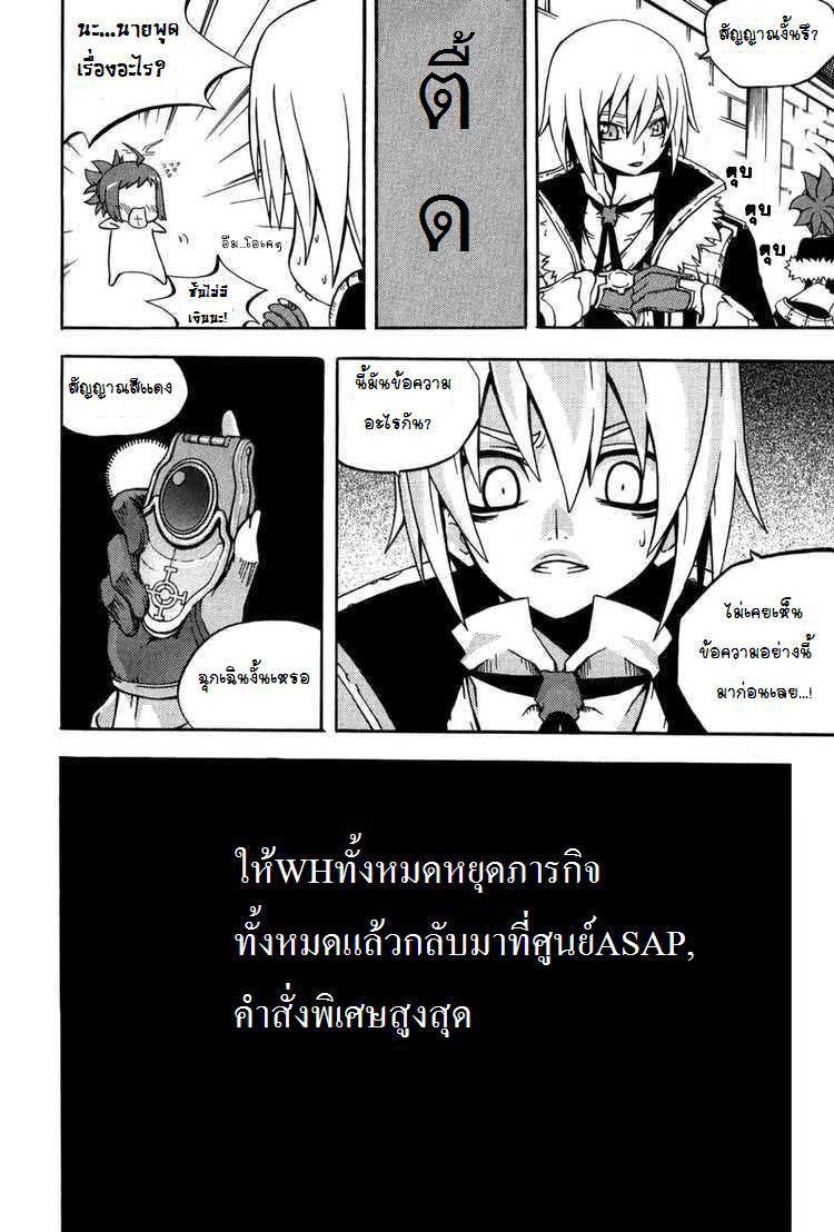 à¸­à¹ˆà¸²à¸™ Witch Hunter