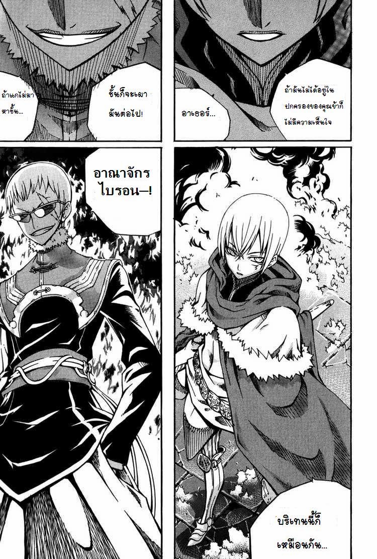 à¸­à¹ˆà¸²à¸™ Witch Hunter