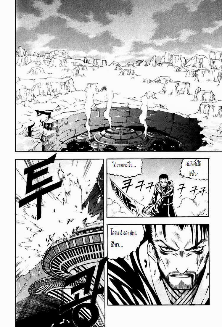 à¸­à¹ˆà¸²à¸™ Witch Hunter