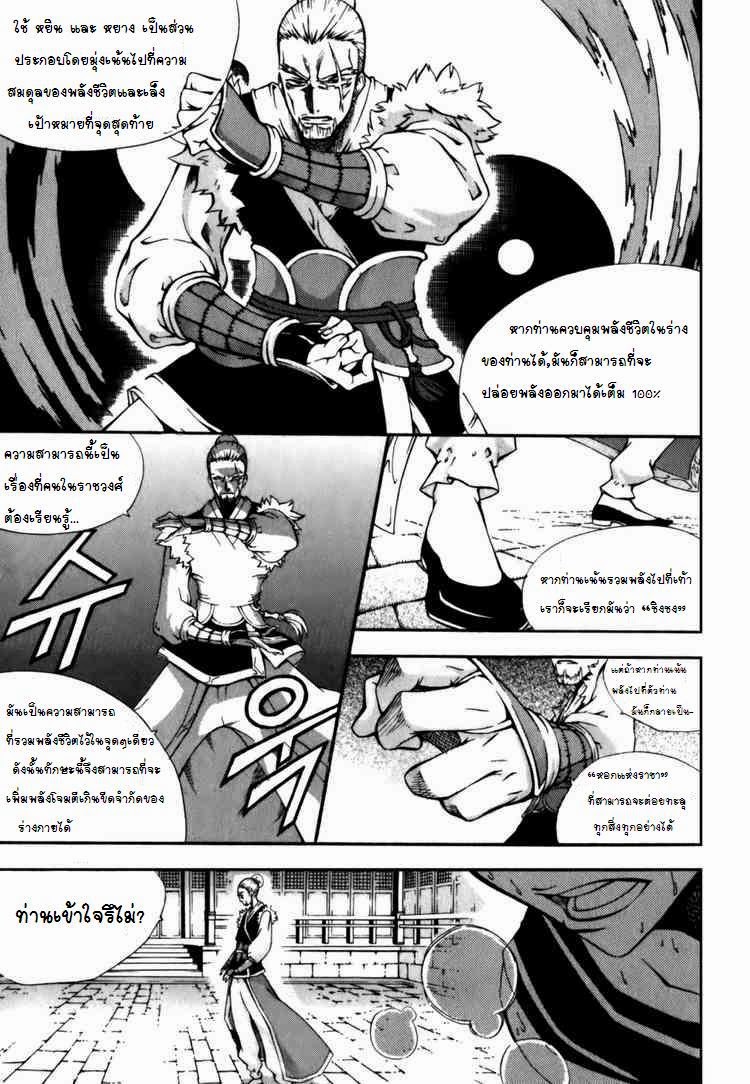à¸­à¹ˆà¸²à¸™ Witch Hunter