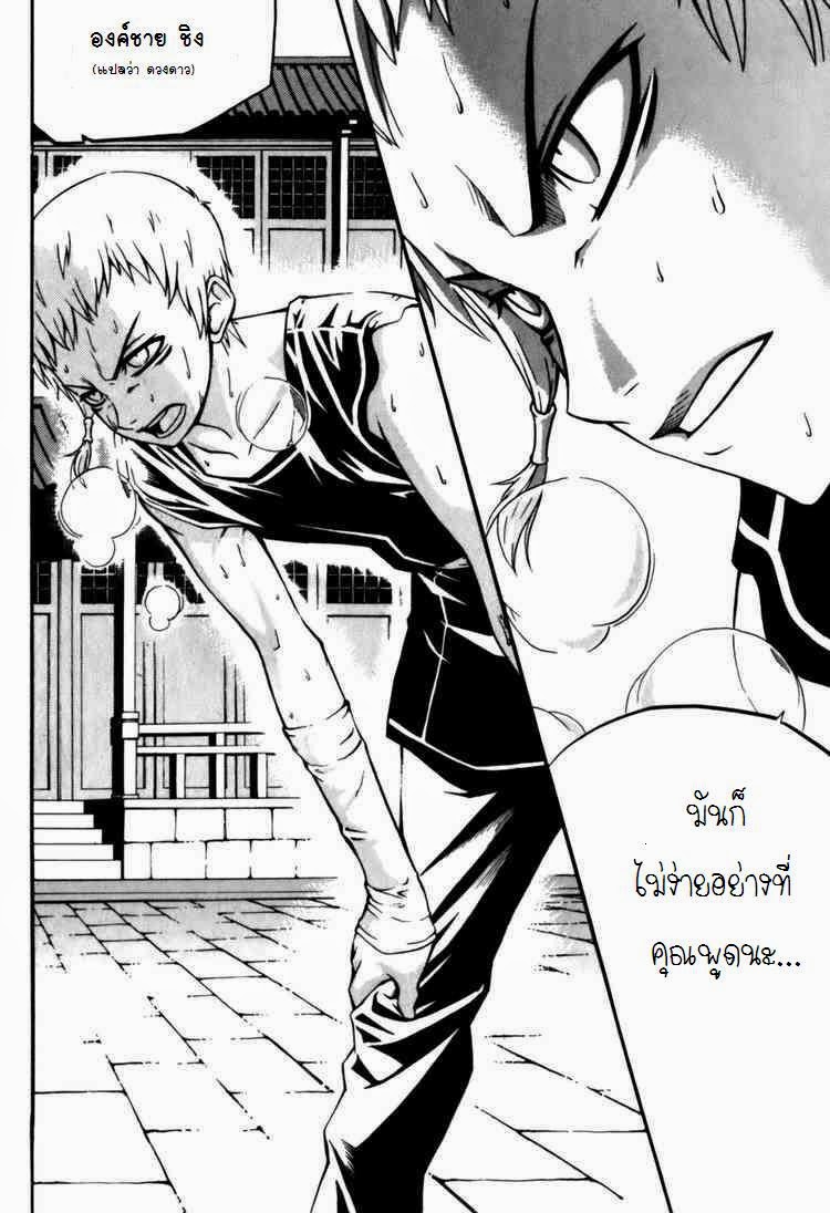 à¸­à¹ˆà¸²à¸™ Witch Hunter