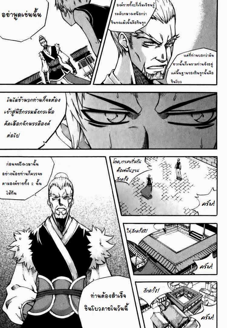 à¸­à¹ˆà¸²à¸™ Witch Hunter
