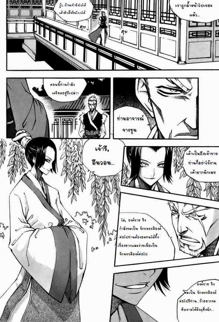 à¸­à¹ˆà¸²à¸™ Witch Hunter