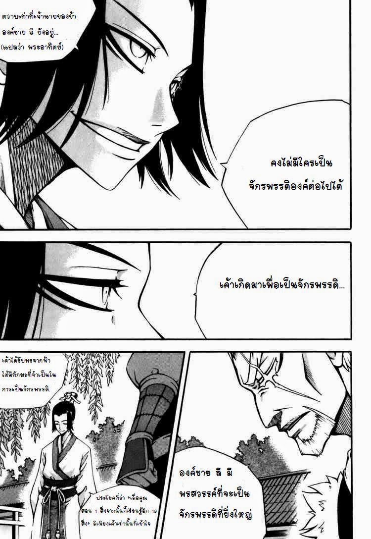 à¸­à¹ˆà¸²à¸™ Witch Hunter