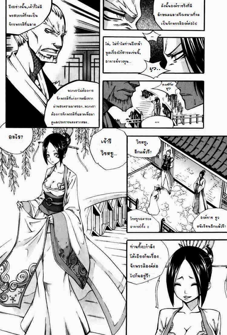 à¸­à¹ˆà¸²à¸™ Witch Hunter